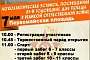 Эстафета в честь Дня Победы